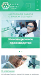 Mobile Screenshot of pharm-sintez.ru